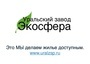 Лого УРАЛЬСКИЙ ЗАВОД ЭНЕРГОСБЕРЕГАЮЩИХ ПАНЕЛЕЙ ЭКОСФЕРА (ТМ УРАЛЬСКИЙ ЗАВОД ЭКОСФЕРА)